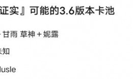 最新4.6卡池爆料,新角色集结，神秘力量即将觉醒！