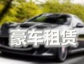 豪车租赁爆料案例最新版,最新爆料案例深度剖析
