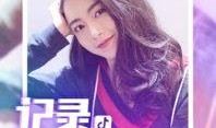 抖音师姐爆料视频大全最新,揭秘网红幕后真相