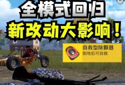 和平精英最新爆料c4,C4炸弹全新玩法，战场局势再掀风云