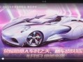 QQ飞车最新勋章车爆料,炫酷外观与卓越性能同步亮相