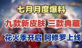 平安京爆料最新,神秘英雄即将登场，全新玩法等你探索！