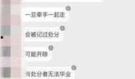 学校爆料最新消息,校园最新爆料，一睹校园风云变幻